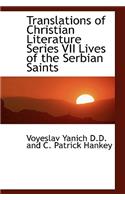 Translations of Christian Literature Series VII Lives of the Serbian Saints