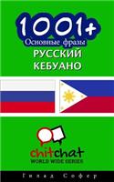 1001+ Basic Phrases Russian - Cebuano