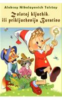 Zolotoj Kljuchik, Ili Prikljuchenija Buratino (Illustrated)