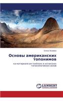 Osnovy Amerikanskikh Toponimov