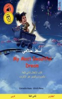أَسْعَدُ أَحْلَامِي - My Most Beautiful Dream (عربي - إنجليزي)