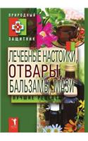 Lechebnye Nastojki, Otvary, Bal'zamy, Mazi. Luchshie Retsepty