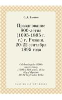 Celebrating the 800th anniversary (1095-1895 years) of the city of Ryazan. 20-22 September 1895