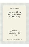 Process on 20 Members of the "Narodnaya Volya" in 1882