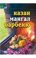 Kazan, Bbq, BBQ