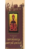 SVYATOJ KNYAZ DMITRIJ DONSKOJ