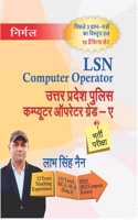 Nirmal LSN Computer Operator (à¤‰à¤¤à¥�à¤¤à¤° à¤ªà¥�à¤°à¤¦à¥‡à¤¶ à¤ªà¥�à¤²à¤¿à¤¸ à¤•à¤‚à¤ªà¥�à¤¯à¥‚à¤Ÿà¤° à¤‘à¤ªà¤°à¥‡à¤Ÿà¤°)