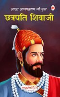 Chhatrapati Shivaji (Lala Lajpatrai Ji Krit) (Hindi)