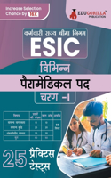 ESIC Paramedical