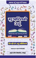 MUALLIME URDU