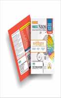 TOP NIOS Class 12 Psychology 328 Hindi Medium Guide (Including Objective Type MCQs) | Updated with Latest Syllabus and Exam Pattern as per NIOS Latest Notification
