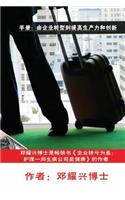 Toolkit (Mandarin)