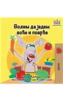 I Love to Eat Fruits and Vegetables: Serbian language Cyrillic