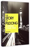 The Story of Pudong: A Dream Come True