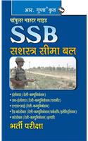Ssb—Asi(Tele)/Constable (Tele) Guide: BSF/CISF/ITBP/SSB/IRB etc. EXAM