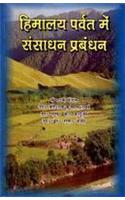 Himalya Parvat Main Sansadhan Prabandhan (Hindi)