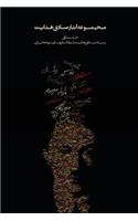 Complete Works - Volume I - The Short Stories