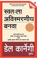 Swatahla Avismaraniya Banva