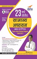 23 Varsh CSAT Samanya Adhyayan IAS Prarambhik Topic-wise Solved Papers (1995-2017)