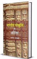 Bhartiye Sanskirti Aur Ahinsa