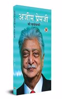 Azim Premji Ki Biography