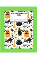 Primary Composition Book