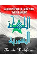 Arabic School of New York. Syrian Arabic