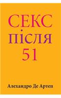 Sex After 51 (Ukrainian Edition)