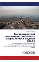 Distantsionnyy Monitoring Neftyanykh Zagryazneniy V Vodnoy Srede