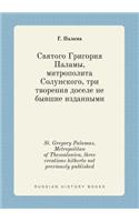 St. Gregory Palamas, Metropolitan of Thessalonica, three creations hitherto not previously published