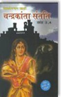 Chandrakanta Santati Vol 3 & 4 (Complete In 6 Vols)