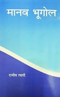 Manav Bhugol(BGEO-2)