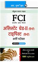 FCI Assistant Grade-II and Typist Recruitment Exam Guide (Hindi)