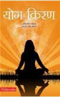 Yog Kiran