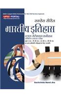 SUCCESS BOOK SERIES BHARTIYA ITIHAS