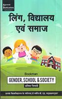 Gender School and Society