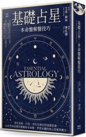 Essential Astrology