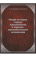 &#1054;&#1095;&#1077;&#1088;&#1082; &#1080;&#1089;&#1090;&#1086;&#1088;&#1080;&#1080; &#1075;&#1086;&#1088;&#1086;&#1076;&#1072; &#1040;&#1088;&#1093;&#1072;&#1085;&#1075;&#1077;&#1083;&#1100;&#1089;&#1082;&#1072; &#1074; &#1090;&#1086;&#1088;&#107