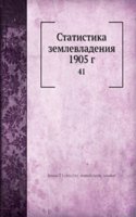Statistika zemlevladeniya 1905 g