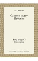 Song of Igor's Campaign