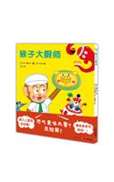 Monkey Chef