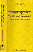 Vaiyakaranabhushanasarah: (Text with English Translation)
