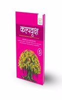 Kalpvriksh - Hindi Text cum Work book for Primary Class 5 (As per NEP 2020)