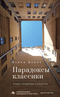 Spaces of Creativity