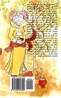Sheir Fi Ghazal Al Muthakkar (Homoerotic Male Love Poems): (Arabic)