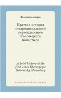 A brief history of the first-class Stavropegic Solovetsky Monastery: (Russian)
