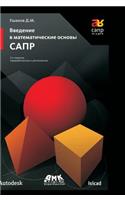 Introduction to CAD Mathematical Foundations