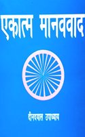 Ekatma Manav vaad