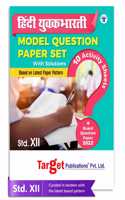 Std 12 Hindi Yuvakbharti | Hsc Model Questions Paper Set With Solutions | Xii Maharashtra State Board Examination | Multiple Activity Sheets For Practice | Based On Latest Syllabus