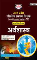 UP TGT SAAMAAJIK VIGYAN ARTHASHAASTRA 1ST EDITION (HINDI) Drishti Publications